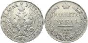 1 rouble 1842 year