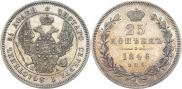 25 kopecks 1846 year