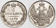 5 kopecks 1833 year