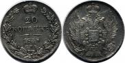 20 kopecks 1838 year