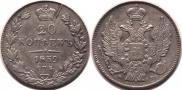 20 kopecks 1839 year