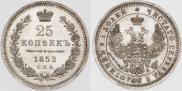 25 kopecks 1852 year