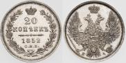 20 kopecks 1852 year