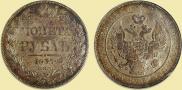 1 rouble 1835 year