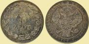 1,5 roubles - 10 złotych 1839 year