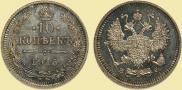 10 kopecks 1915 year