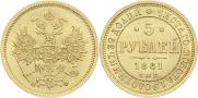 5 roubles 1861 year