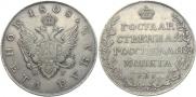 1 рубль 1808 года