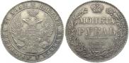 1 rouble 1835 year