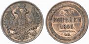 3 kopecks 1853 year