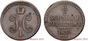 1/2 kopeck 1839 year