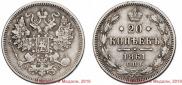 20 kopecks 1861 year