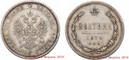 Poltina 1874 year