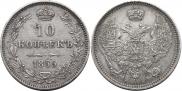 10 kopecks 1855 year