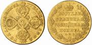 10 roubles 1802 year