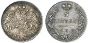 5 kopecks 1831 year