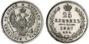 25 kopecks 1847 year