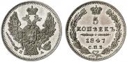 5 kopecks 1847 year