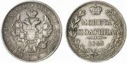 Poltina 1843 year