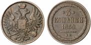 3 kopecks 1850 year