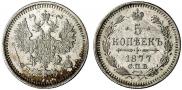 5 kopecks 1877 year