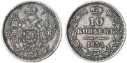 10 kopecks 1855 year