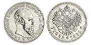 1 rouble 1892 year