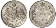 5 kopecks 1831 year