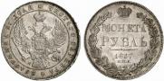 1 rouble 1837 year