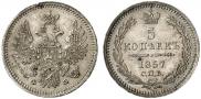 5 kopecks 1857 year