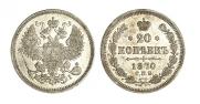 20 kopecks 1870 year