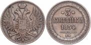 3 kopecks 1854 year