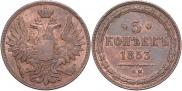 5 kopecks 1853 year