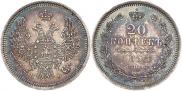 20 kopecks 1853 year