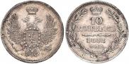 10 kopecks 1852 year