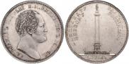 1 rouble 1834 year