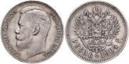 1 rouble 1904 year