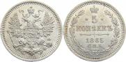 5 kopecks 1865 year