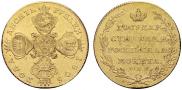 10 roubles 1805 year