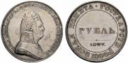 1 rouble 1807 year