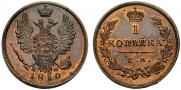 1 kopeck 1810 year