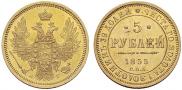 5 roubles 1855 year