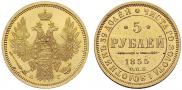 5 roubles 1855 year