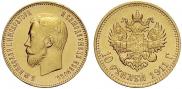 10 roubles 1911 year