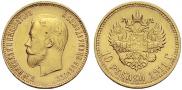 10 roubles 1911 year