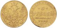 5 roubles 1834 year