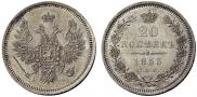 20 kopecks 1853 year