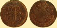 5 kopecks 1792 year