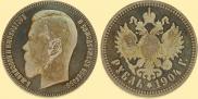 1 rouble 1904 year