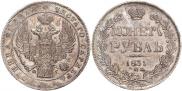 1 rouble 1834 year